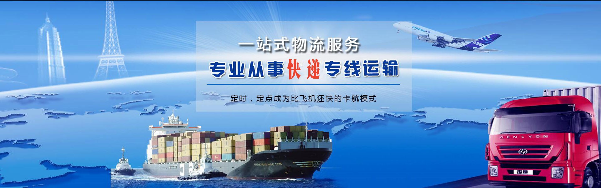 连山到太原物流公司-连山至太原物流专线-连山空运到太原-优时通物流有限公司