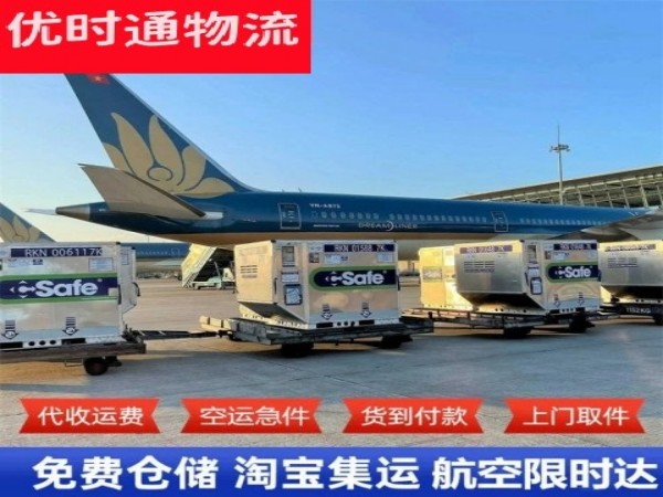 连山到太原空运加急专线